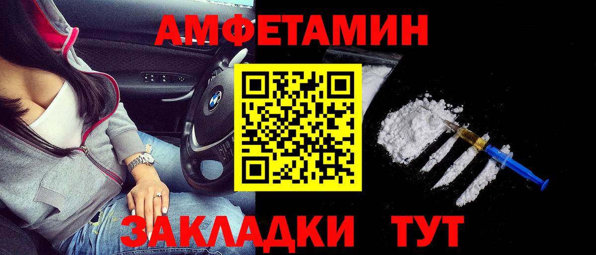 Амфетамин VHQ Калуга