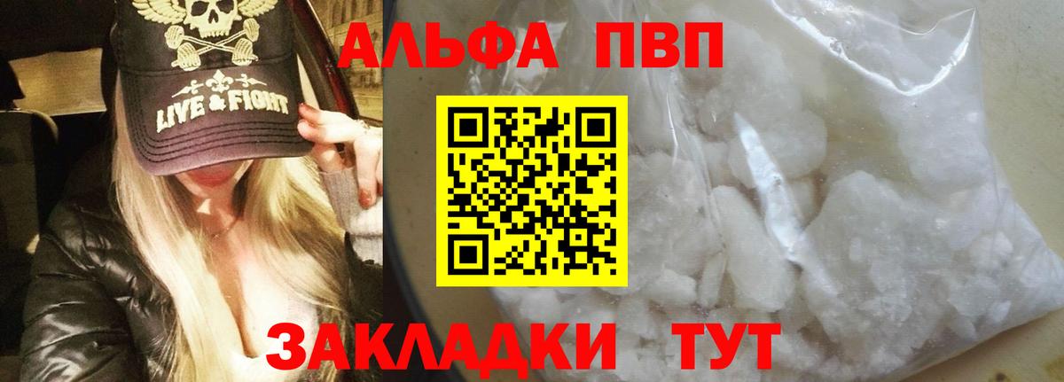 купить наркотики сайты  Alpha-PVP СК  A-PVP крисы CK  Вход с VPN  Калуга 