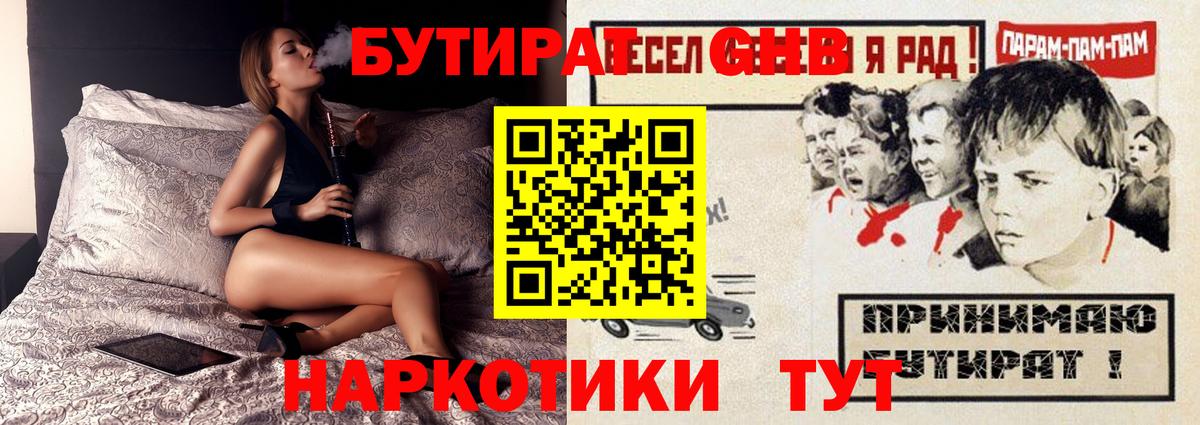 БУТИРАТ BDO Калуга
