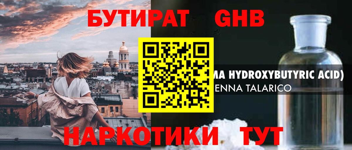 Калуга  БУТИРАТ буратино  Вход с VPN 