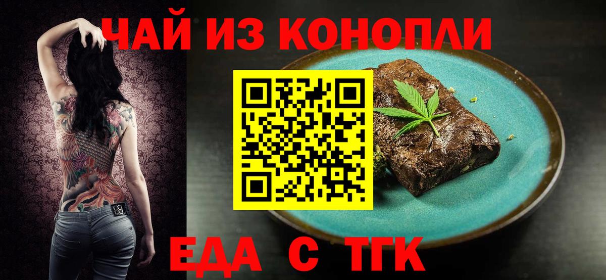 Калуга  Еда ТГК марихуана  Вход с VPN 