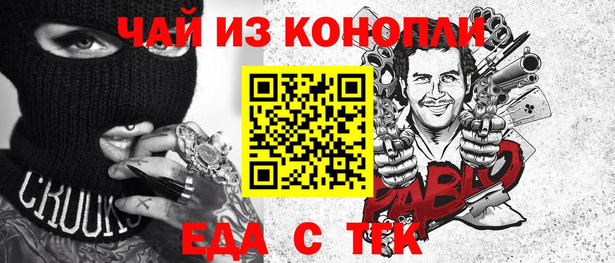 Еда ТГК конопля Калуга