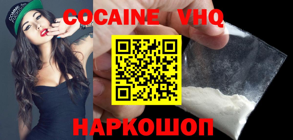 КОКАИН Боливия  COCAIN  наркошоп  Вход с VPN  Cocaine FishScale  Калуга 