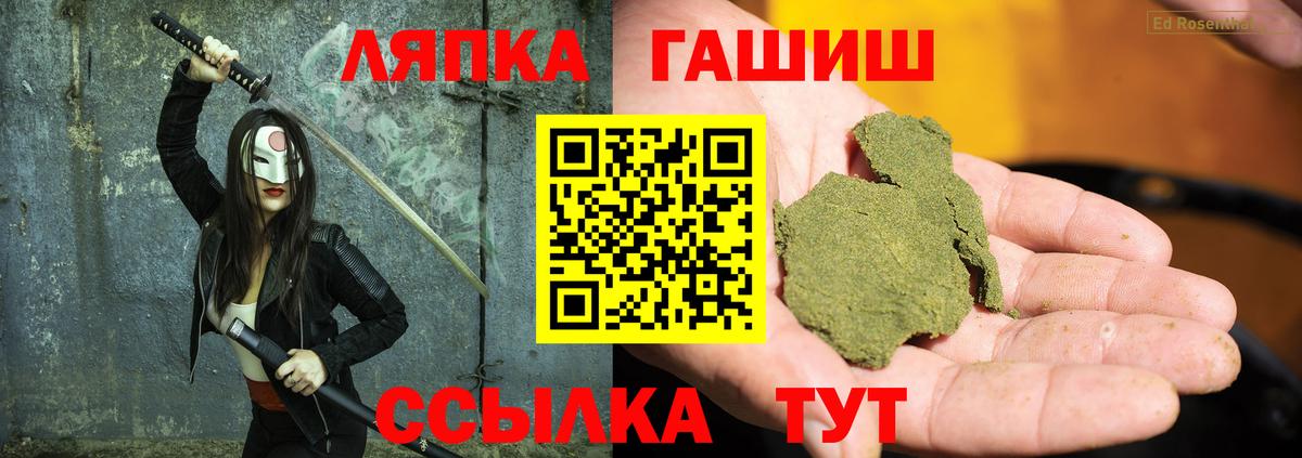 ГАШ гарик  Вход с VPN  ГАШИШ хэш  Калуга 
