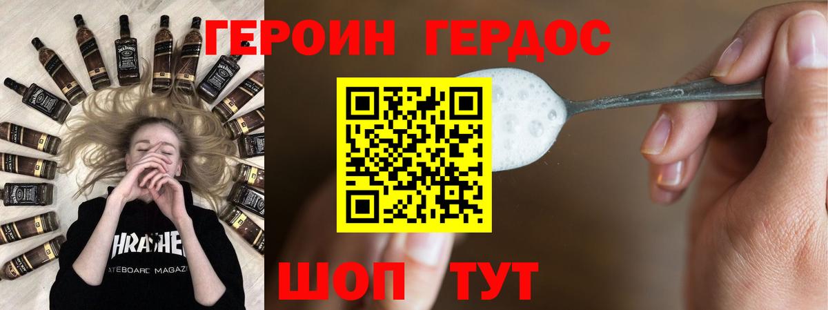 Героин хмурый  Вход с VPN  Калуга 