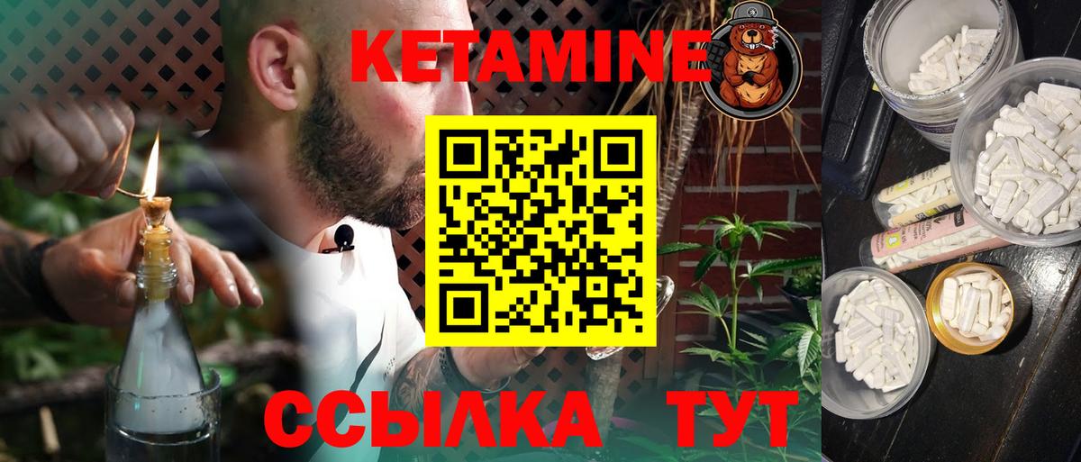 Калуга  КЕТАМИН VHQ  Вход с VPN 