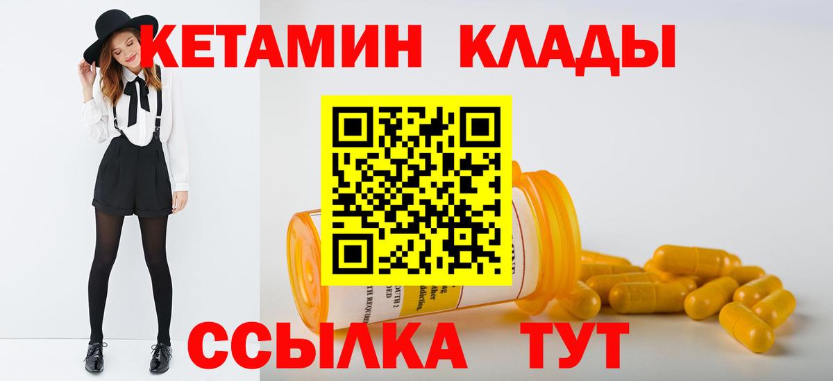 КЕТАМИН ketamine Калуга