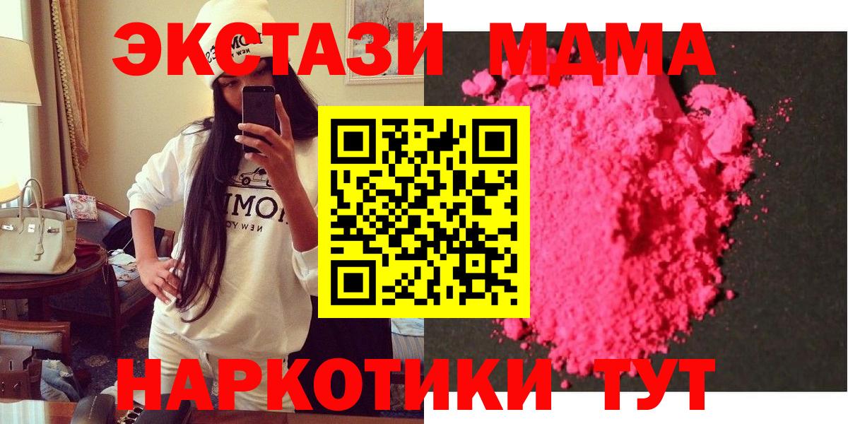 МДМА VHQ  Вход с VPN  Калуга  MDMA Molly 