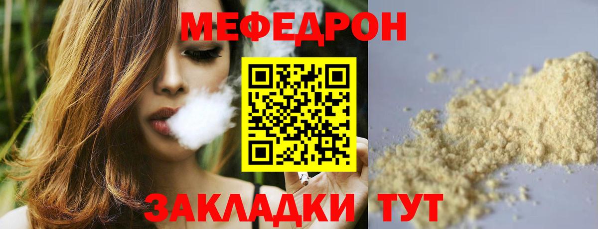Меф мяу мяу кристаллы Калуга