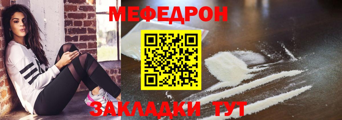 МЕФ кристаллы  МЯУ-МЯУ  Калуга  Вход с VPN 