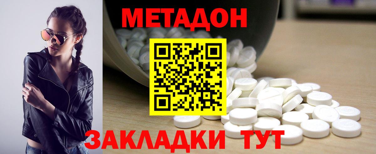 Метадон белоснежный  Вход с VPN  Калуга  Метадон methadone 