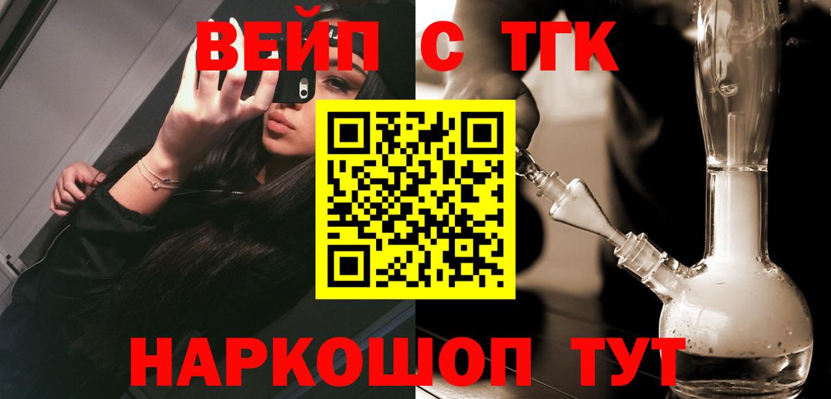 Дистиллят ТГК THC oil  Дистиллят ТГК вейп  Вход с VPN  Калуга 